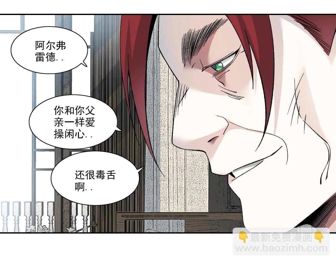 🍘我打造了长生俱乐部 第191话 爸我回来了 第36页