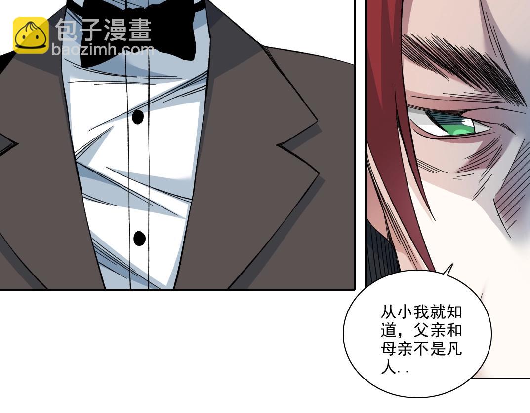 🍘我打造了长生俱乐部 第191话 爸我回来了 第38页