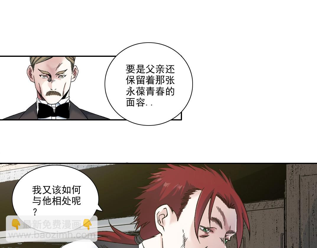 🍘我打造了长生俱乐部 第191话 爸我回来了 第43页