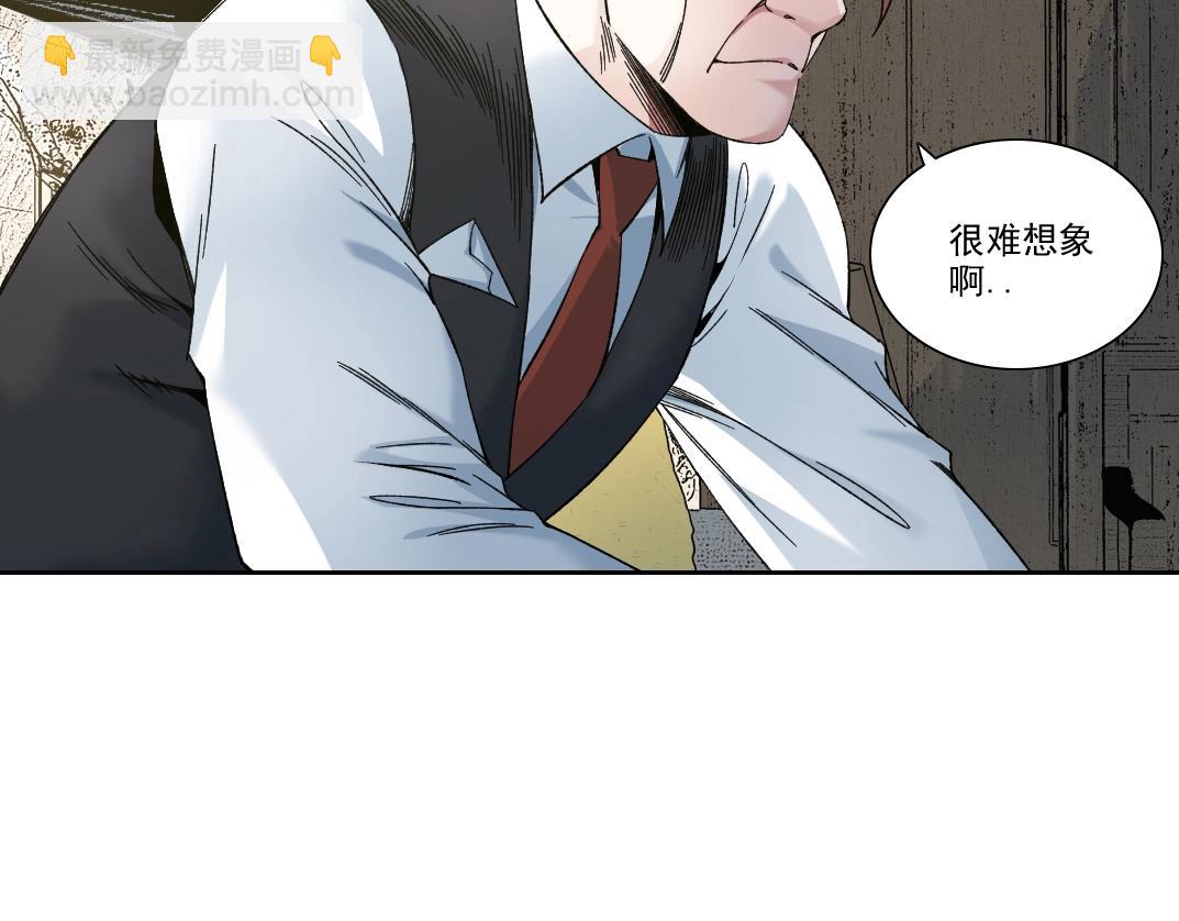🍘我打造了长生俱乐部 第191话 爸我回来了 第44页
