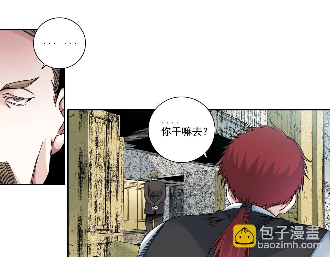 🍘我打造了长生俱乐部 第191话 爸我回来了 第46页