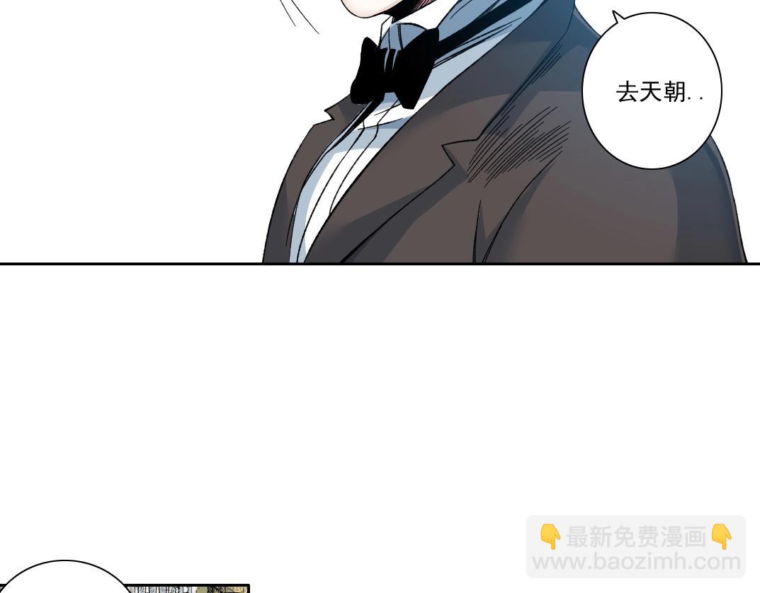 🍘我打造了长生俱乐部 第191话 爸我回来了 第48页