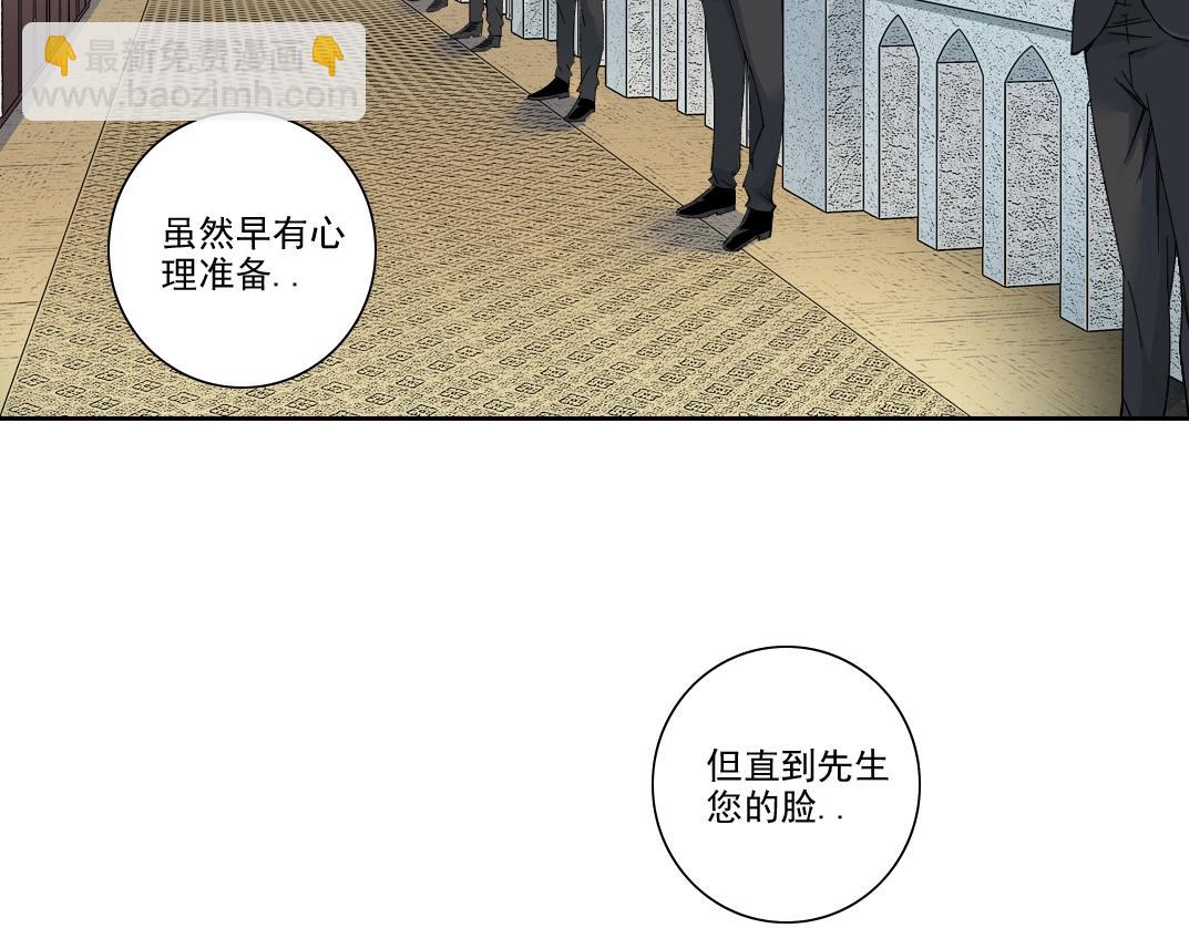 🍘我打造了长生俱乐部 第191话 爸我回来了 第5页