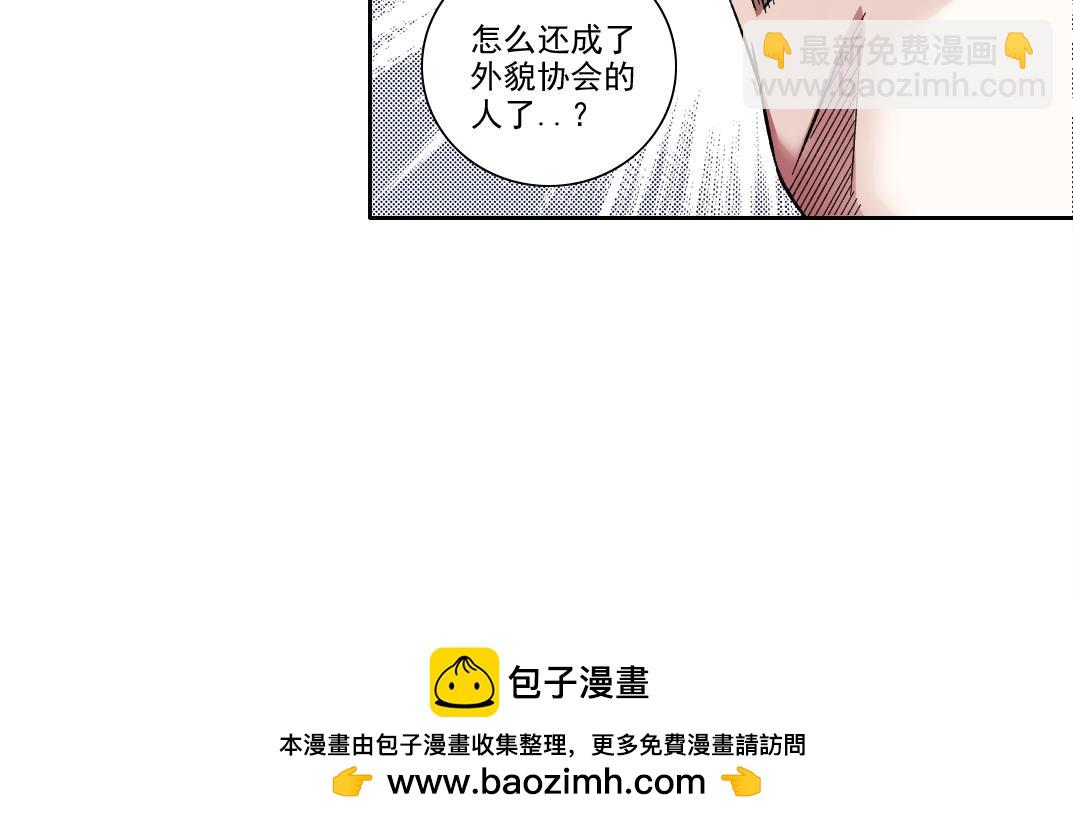 🍘我打造了长生俱乐部 第191话 爸我回来了 第50页