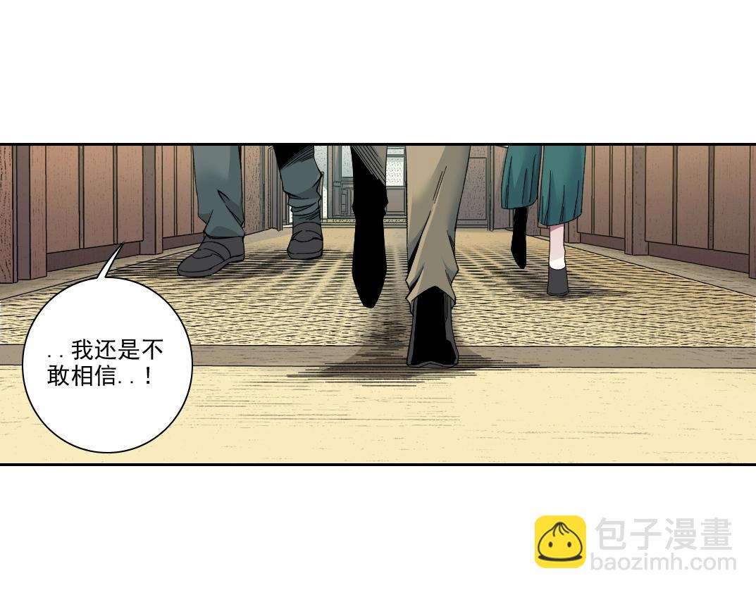🍘我打造了长生俱乐部 第191话 爸我回来了 第6页