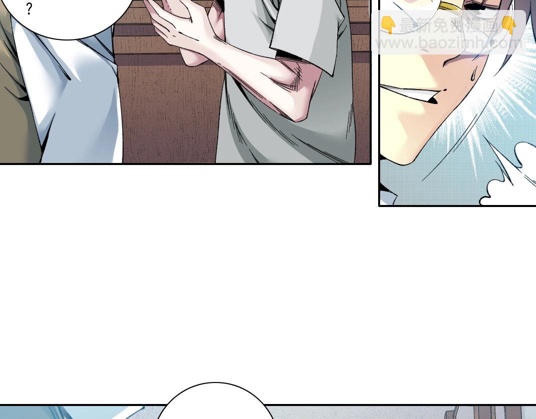 🍘我打造了长生俱乐部 第191话 爸我回来了 第8页