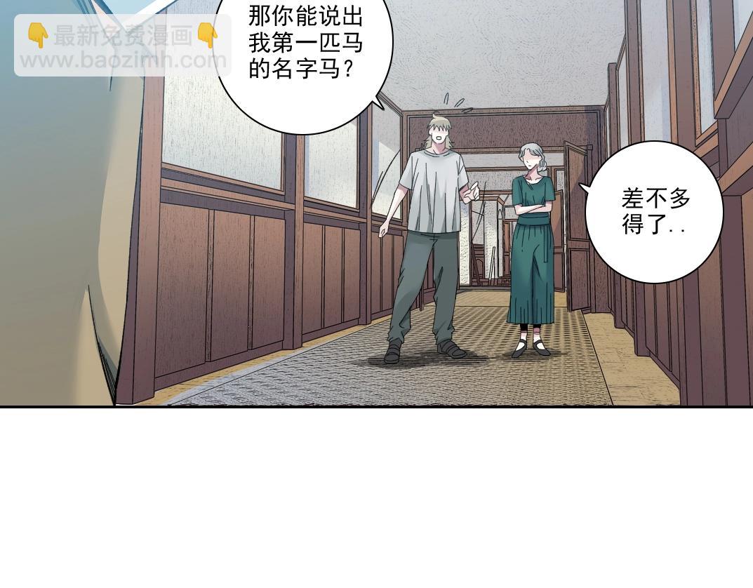 🍘我打造了长生俱乐部 第191话 爸我回来了 第9页