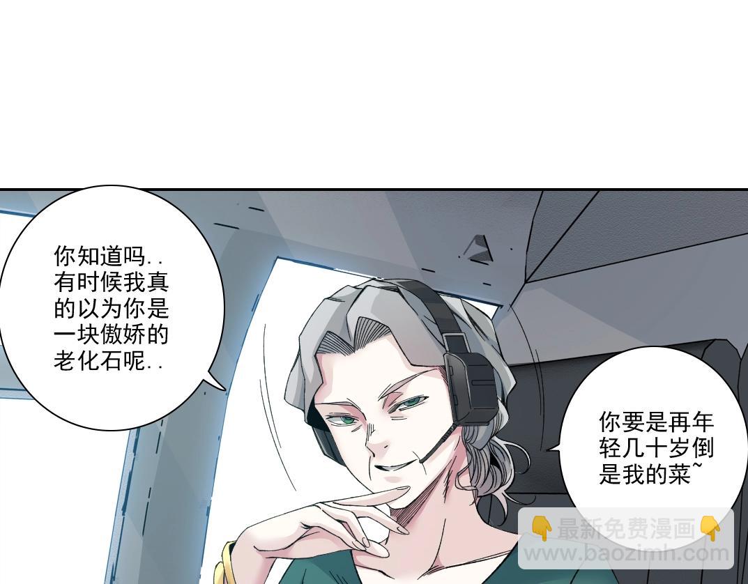 🍘我打造了长生俱乐部 第193话 年轻吧！我的员工！ 第10页