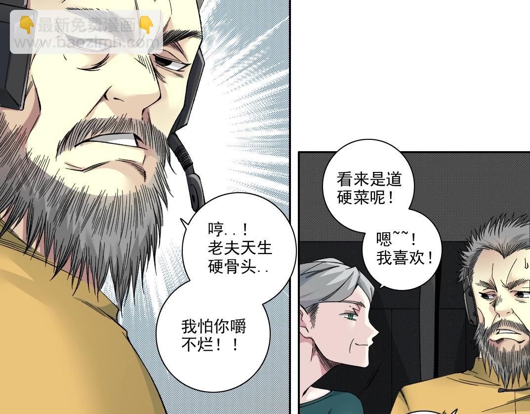 🍘我打造了长生俱乐部 第193话 年轻吧！我的员工！ 第12页
