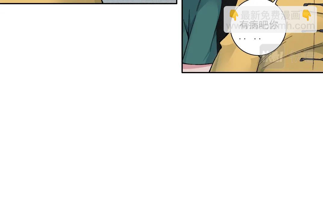 🍘我打造了长生俱乐部 第193话 年轻吧！我的员工！ 第13页