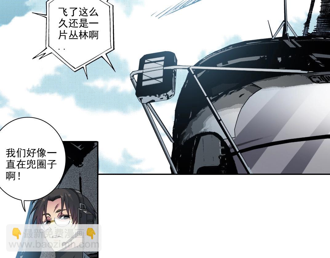 🍘我打造了长生俱乐部 第193话 年轻吧！我的员工！ 第15页