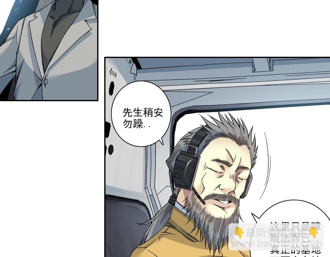 🍘我打造了长生俱乐部 第193话 年轻吧！我的员工！ 第16页
