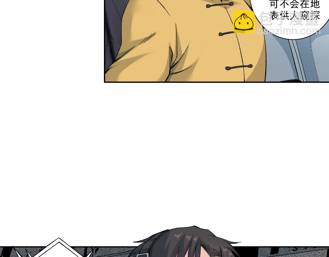 🍘我打造了长生俱乐部 第193话 年轻吧！我的员工！ 第17页