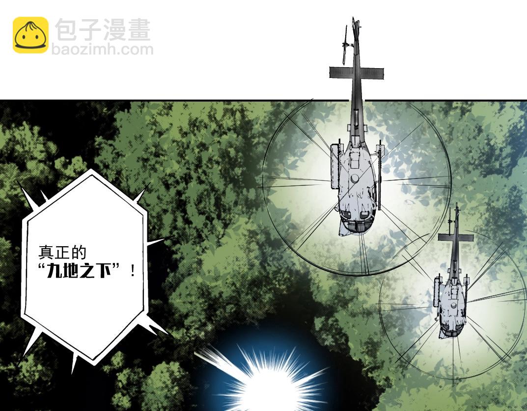 🍘我打造了长生俱乐部 第193话 年轻吧！我的员工！ 第19页