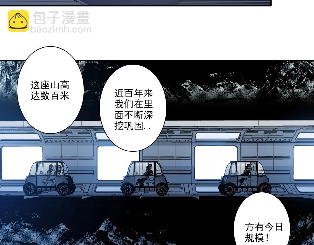 🍘我打造了长生俱乐部 第193话 年轻吧！我的员工！ 第32页