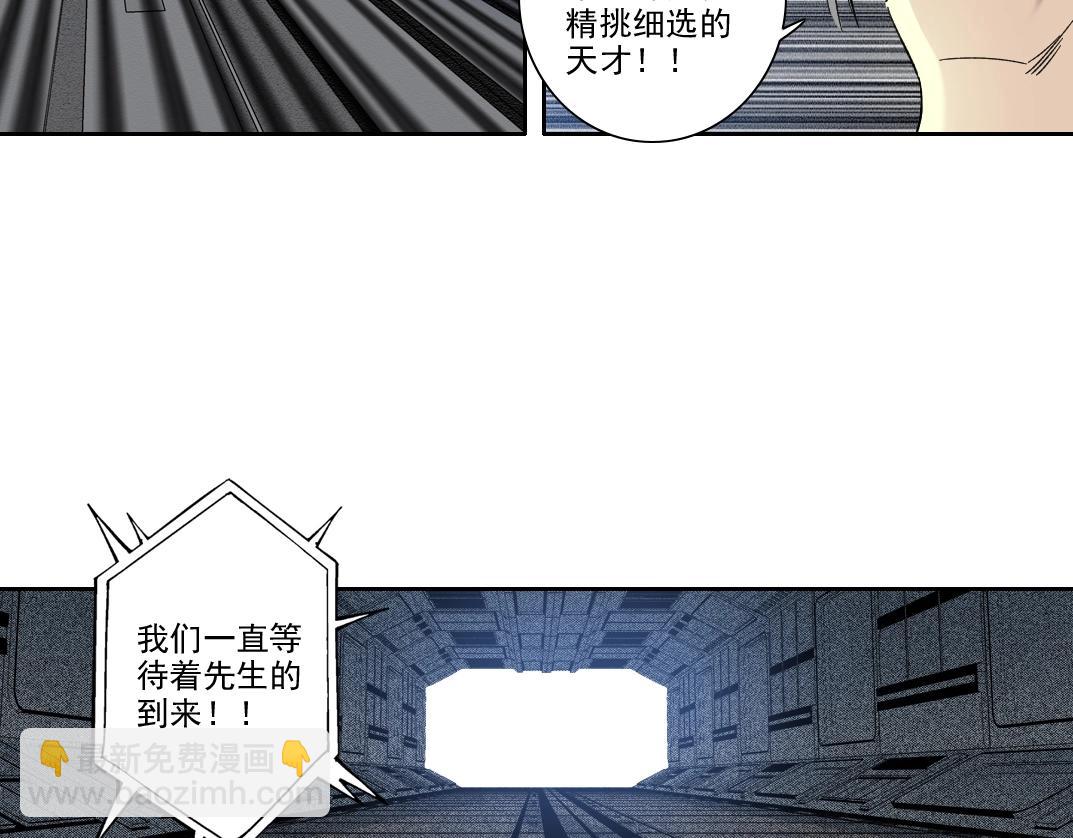 🍘我打造了长生俱乐部 第193话 年轻吧！我的员工！ 第35页