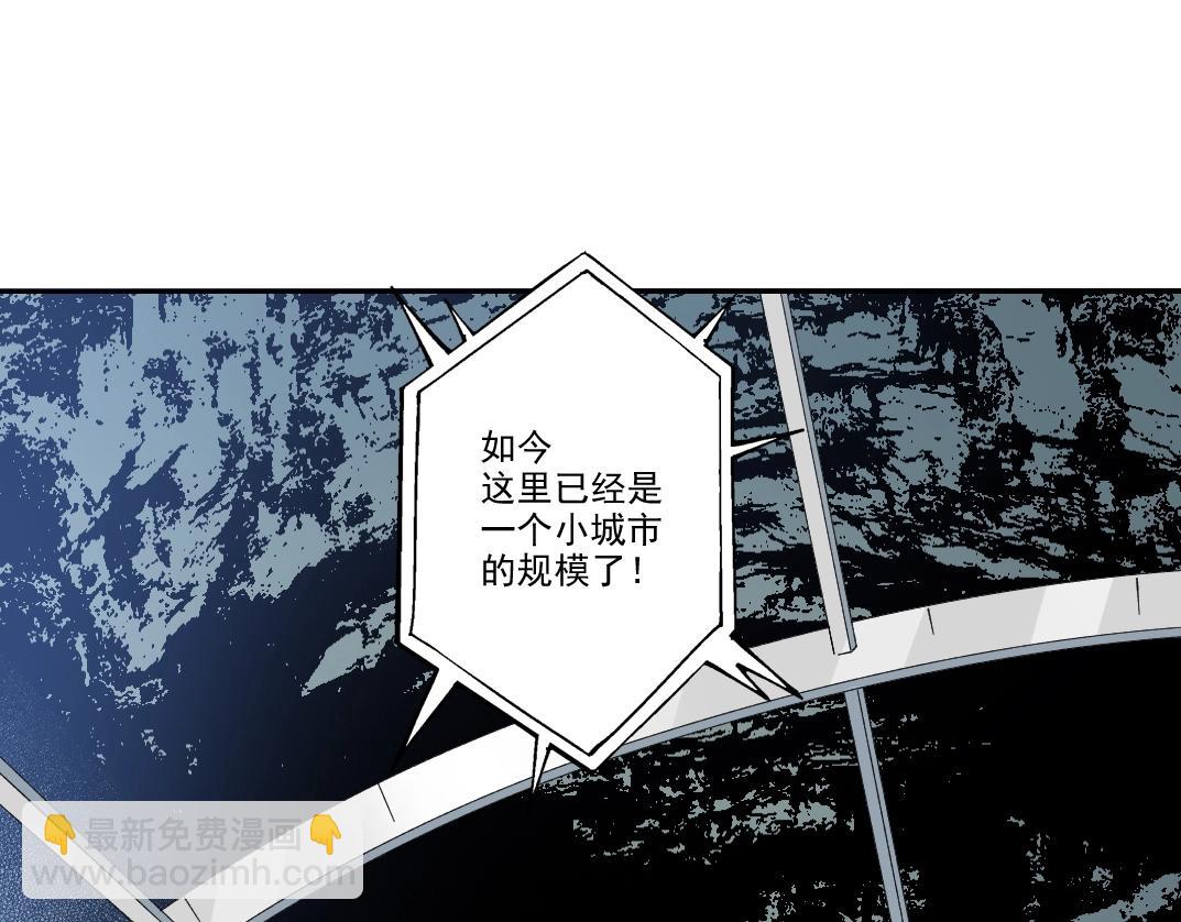 🍘我打造了长生俱乐部 第193话 年轻吧！我的员工！ 第38页