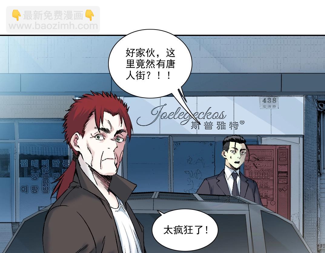 🍘我打造了长生俱乐部 第193话 年轻吧！我的员工！ 第41页