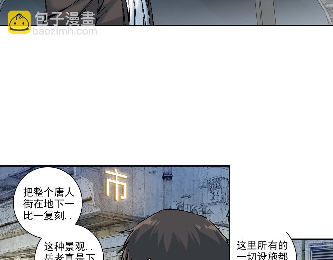 🍘我打造了长生俱乐部 第193话 年轻吧！我的员工！ 第42页