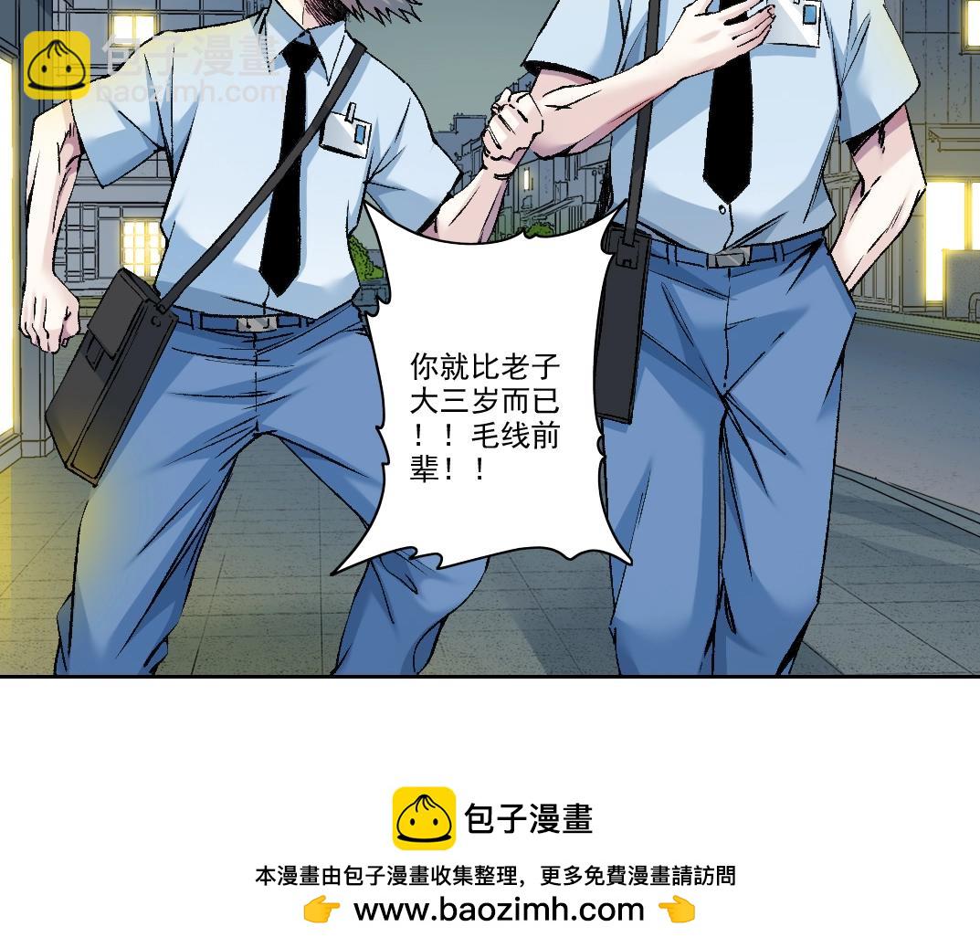 🍘我打造了长生俱乐部 第193话 年轻吧！我的员工！ 第50页