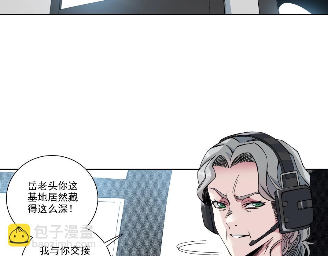 🍘我打造了长生俱乐部 第193话 年轻吧！我的员工！ 第6页