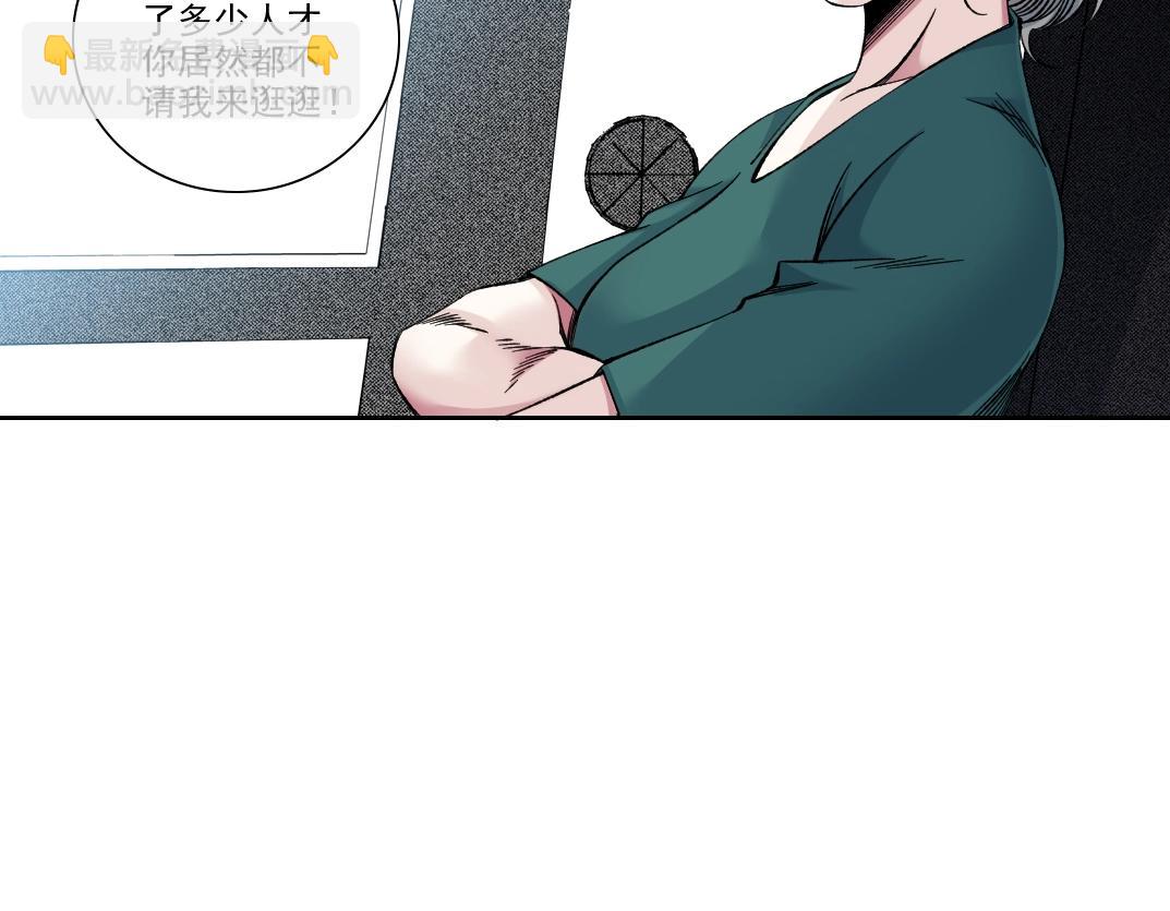 🍘我打造了长生俱乐部 第193话 年轻吧！我的员工！ 第7页