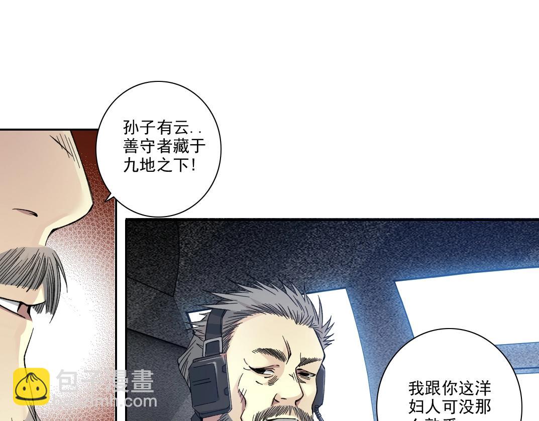 🍘我打造了长生俱乐部 第193话 年轻吧！我的员工！ 第8页