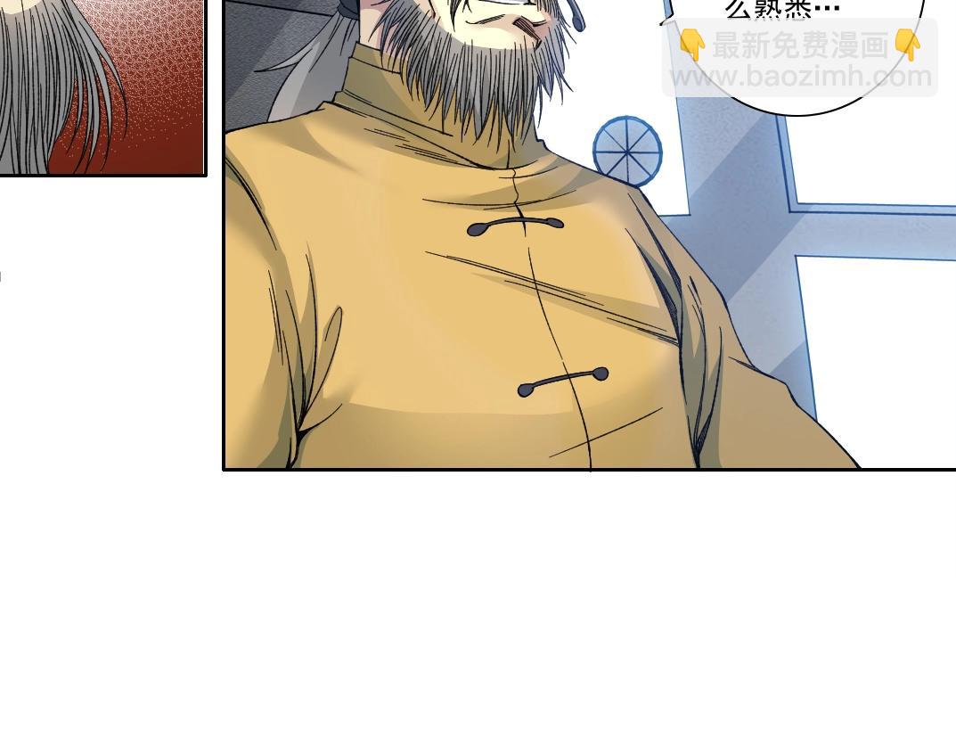 🍘我打造了长生俱乐部 第193话 年轻吧！我的员工！ 第9页