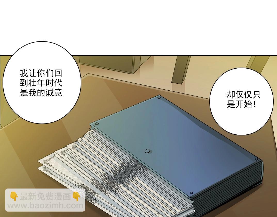 🍘我打造了长生俱乐部 第195话 签订契约 第10页