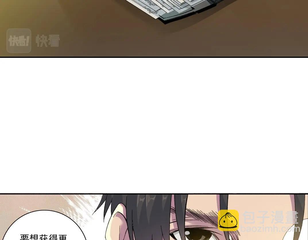 🍘我打造了长生俱乐部 第195话 签订契约 第11页