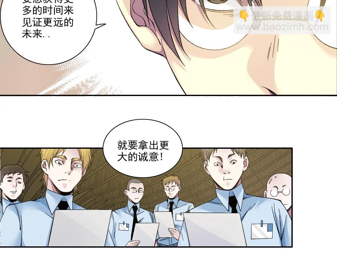 🍘我打造了长生俱乐部 第195话 签订契约 第12页