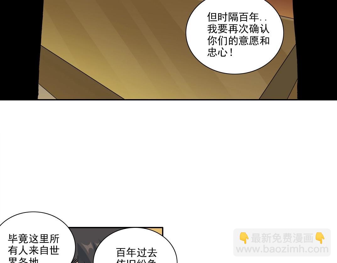 🍘我打造了长生俱乐部 第195话 签订契约 第17页
