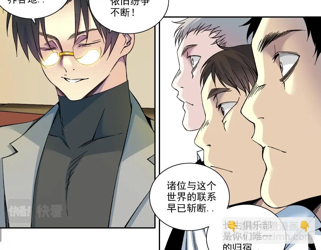 🍘我打造了长生俱乐部 第195话 签订契约 第18页