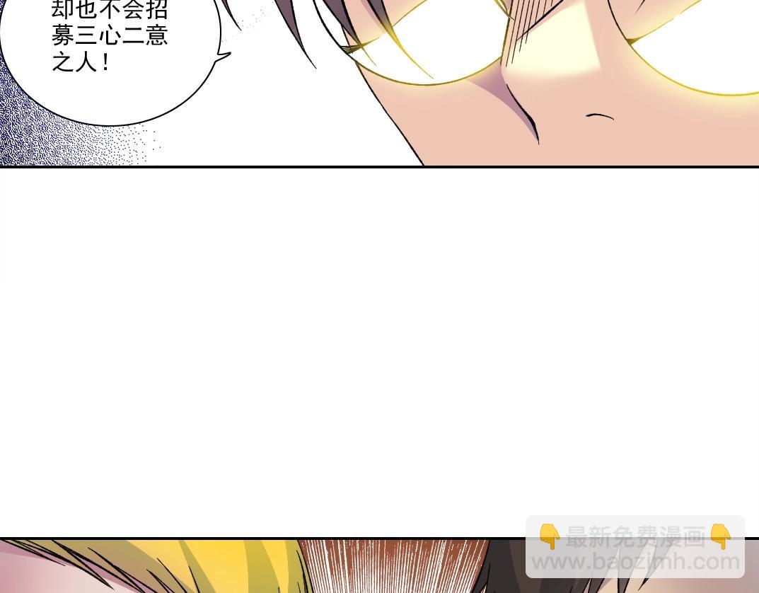 🍘我打造了长生俱乐部 第195话 签订契约 第20页