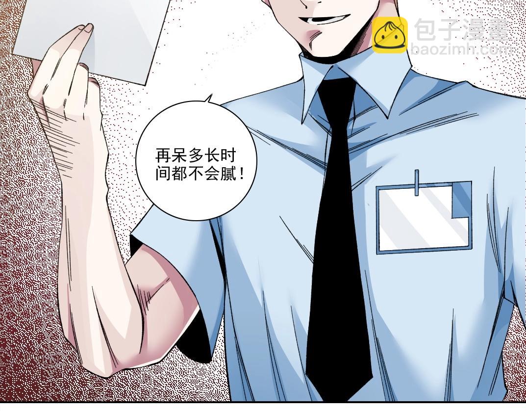 🍘我打造了长生俱乐部 第195话 签订契约 第25页