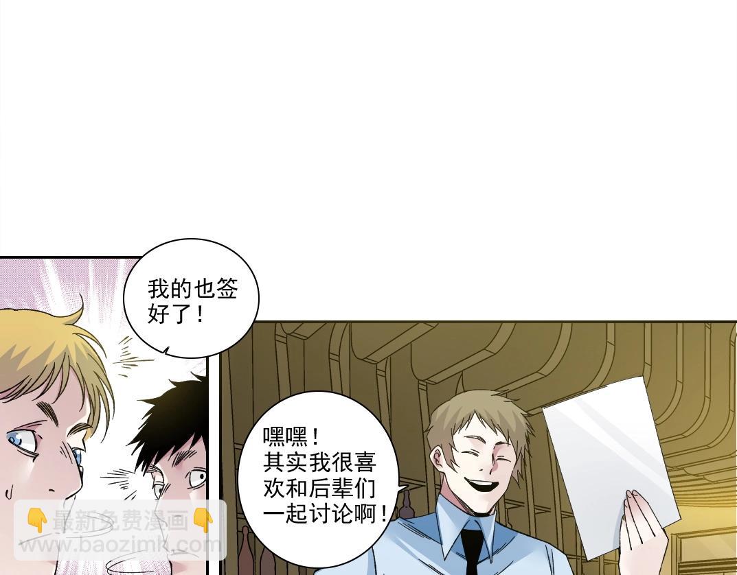 🍘我打造了长生俱乐部 第195话 签订契约 第26页