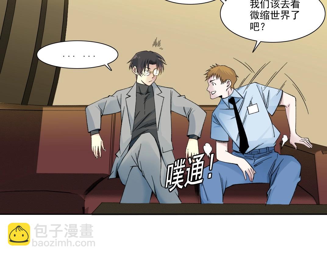 🍘我打造了长生俱乐部 第195话 签订契约 第33页