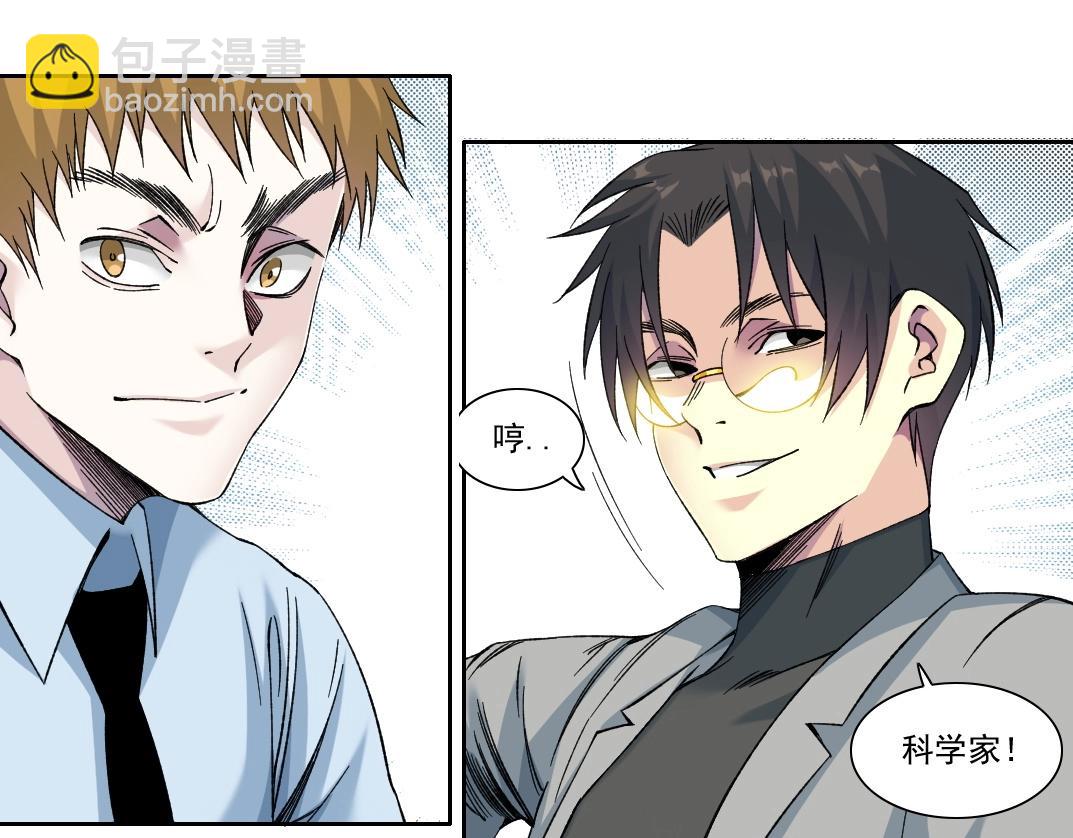 🍘我打造了长生俱乐部 第195话 签订契约 第35页