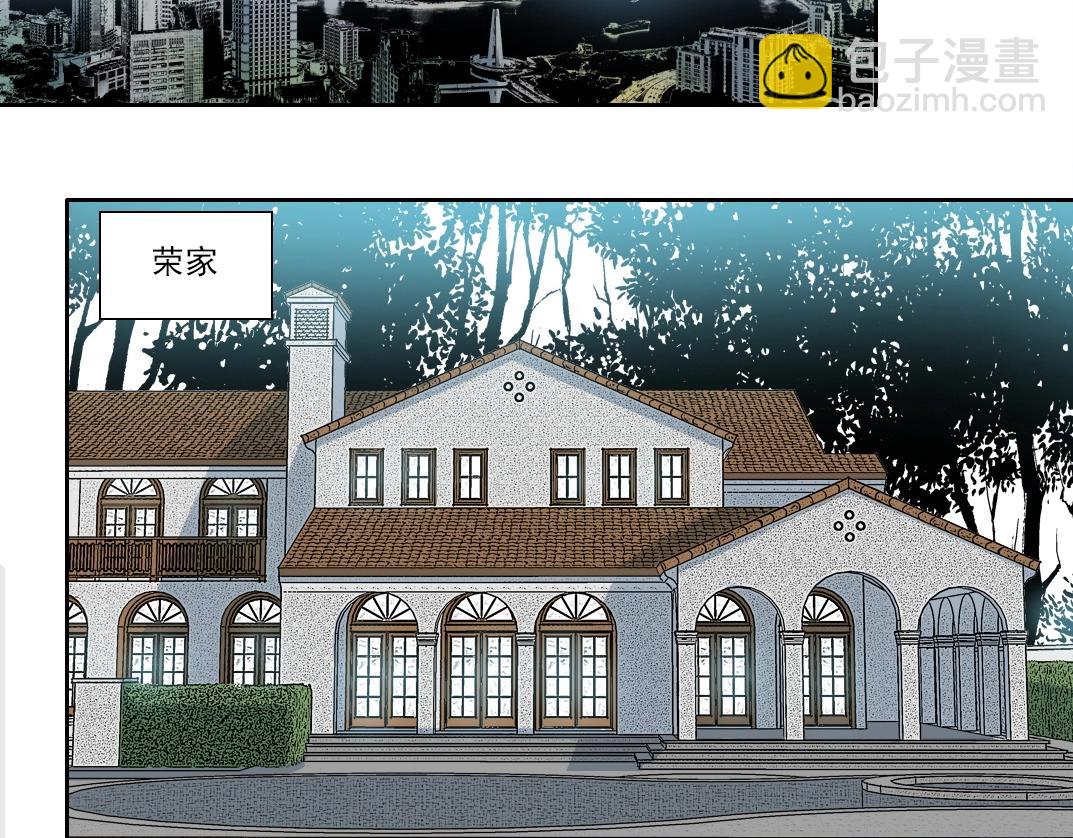 🍘我打造了长生俱乐部 第195话 签订契约 第37页