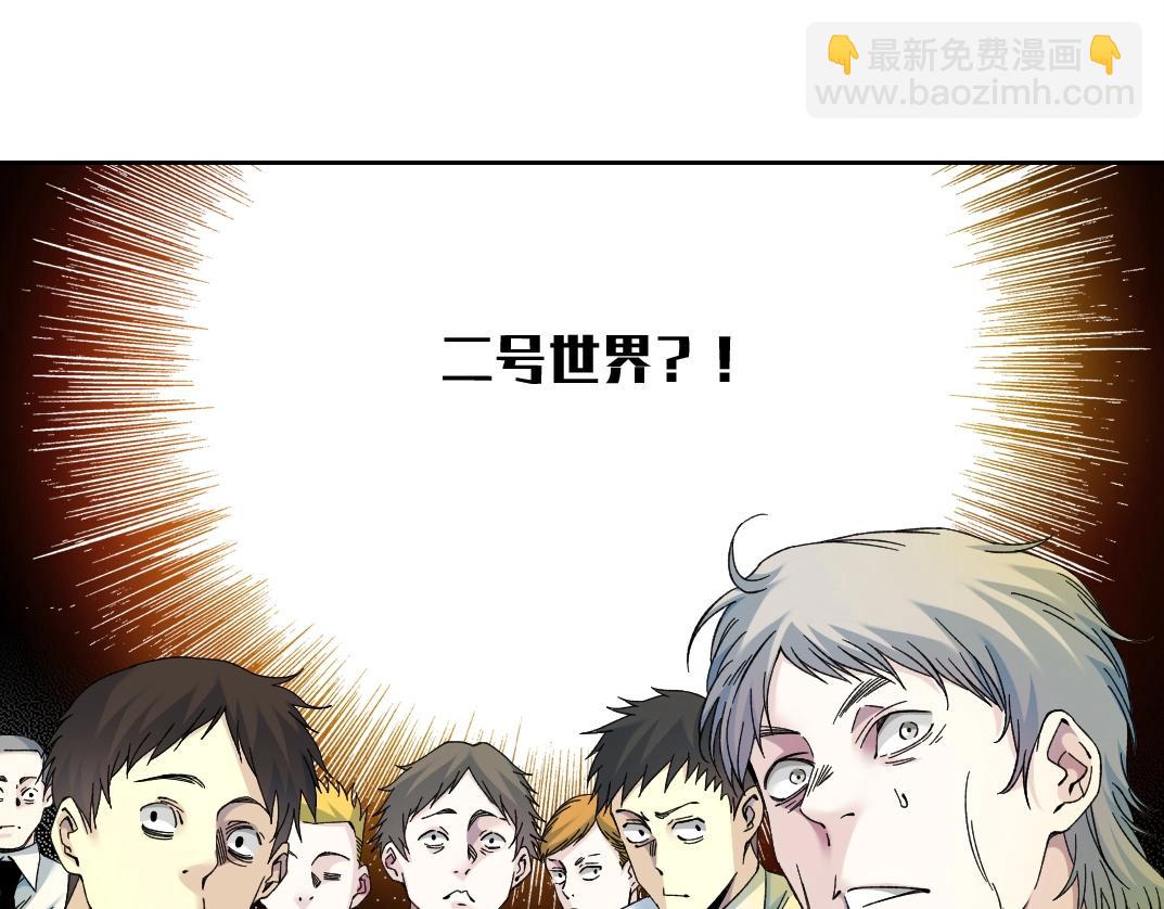 🍘我打造了长生俱乐部 第195话 签订契约 第4页