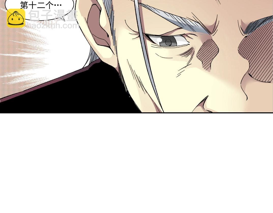 🍘我打造了长生俱乐部 第195话 签订契约 第45页