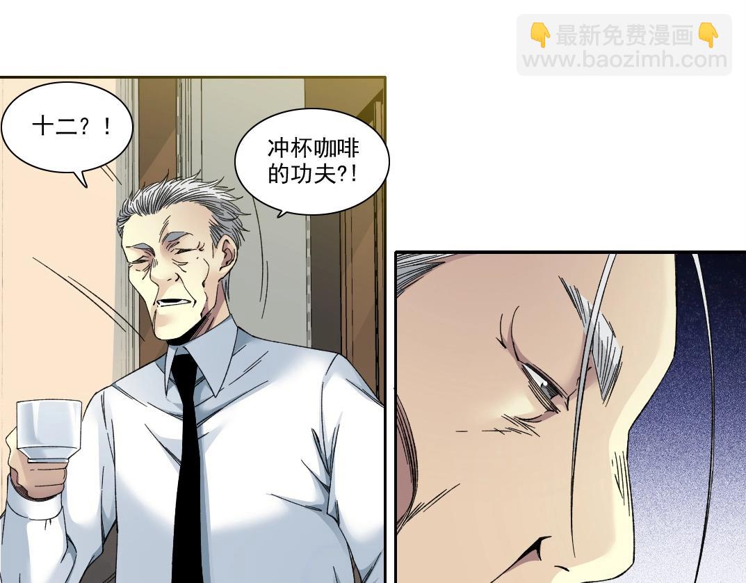 🍘我打造了长生俱乐部 第195话 签订契约 第46页