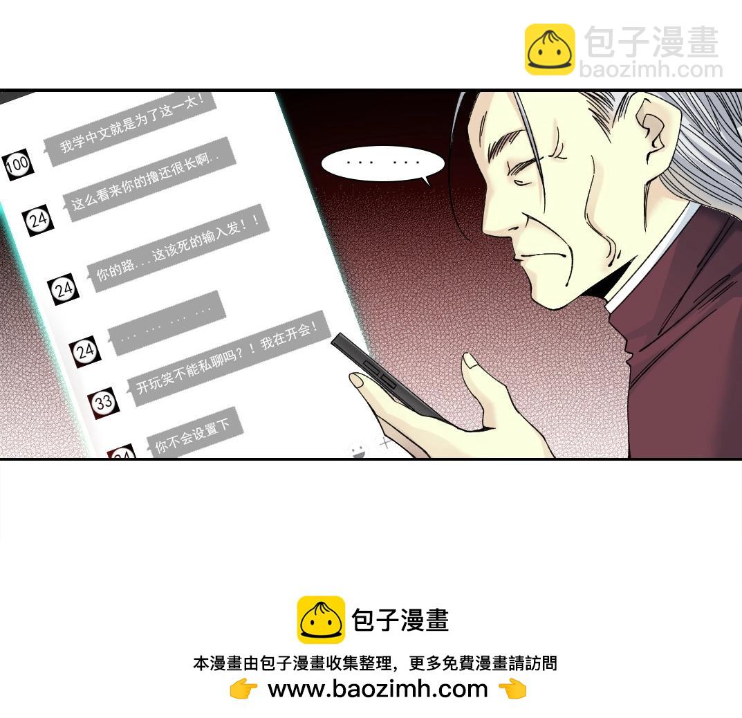 🍘我打造了长生俱乐部 第195话 签订契约 第50页