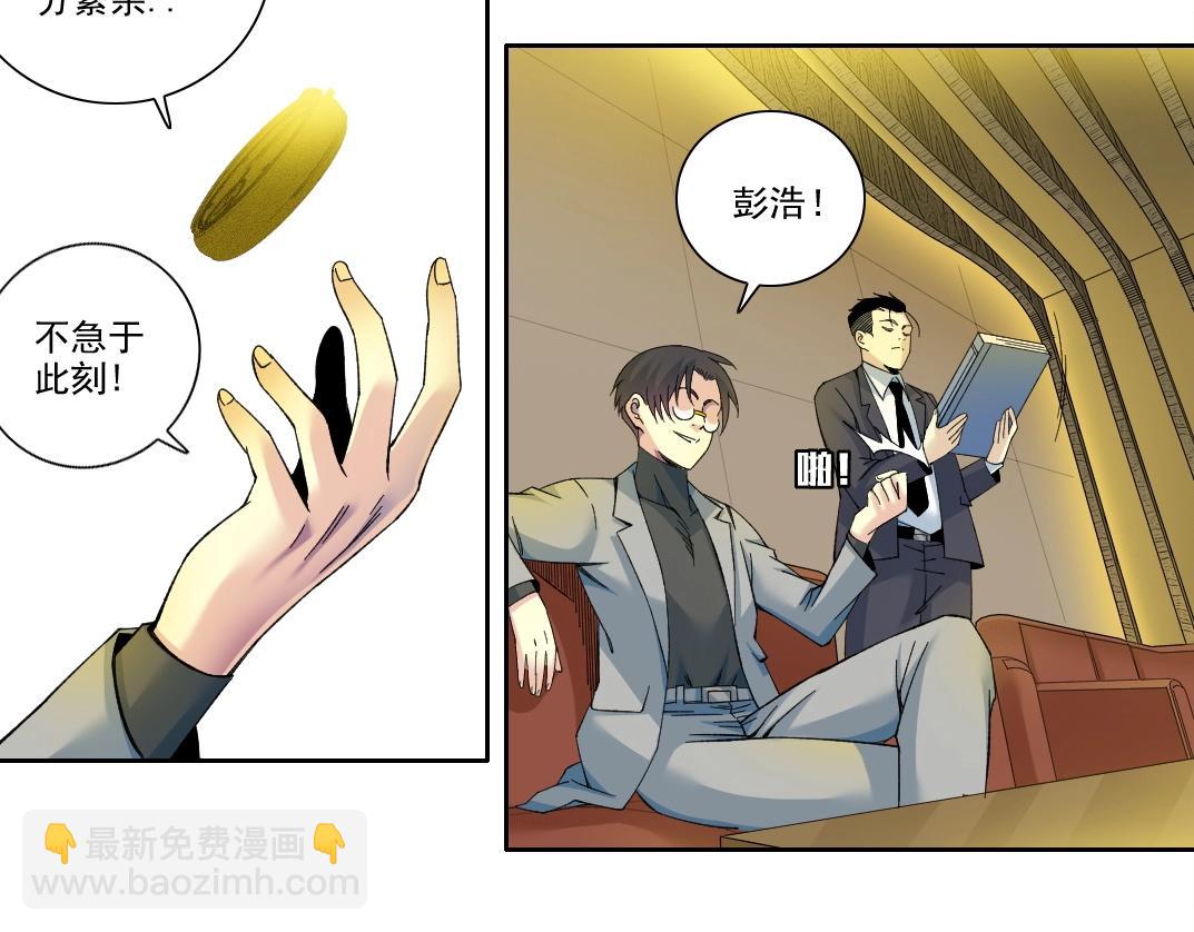🍘我打造了长生俱乐部 第195话 签订契约 第8页