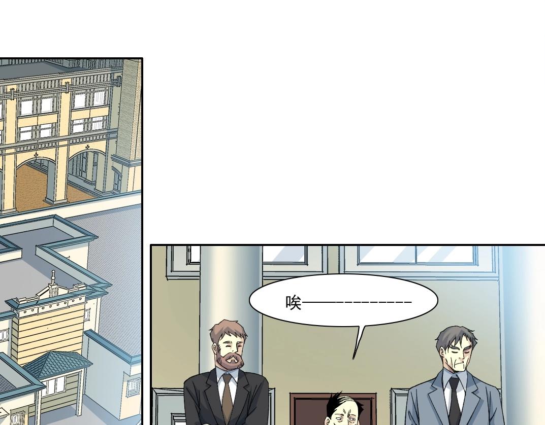 🍘我打造了长生俱乐部 第197话 加更！二号世界筹备！ 第1页