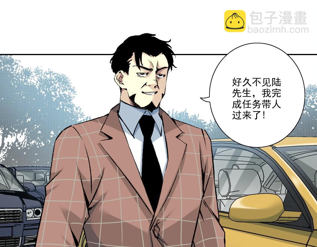 🍘我打造了长生俱乐部 第197话 加更！二号世界筹备！ 第17页