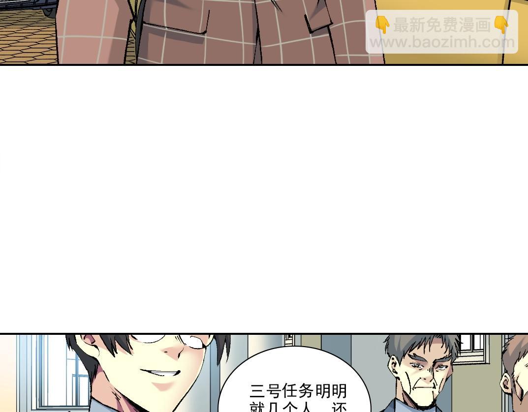 🍘我打造了长生俱乐部 第197话 加更！二号世界筹备！ 第18页