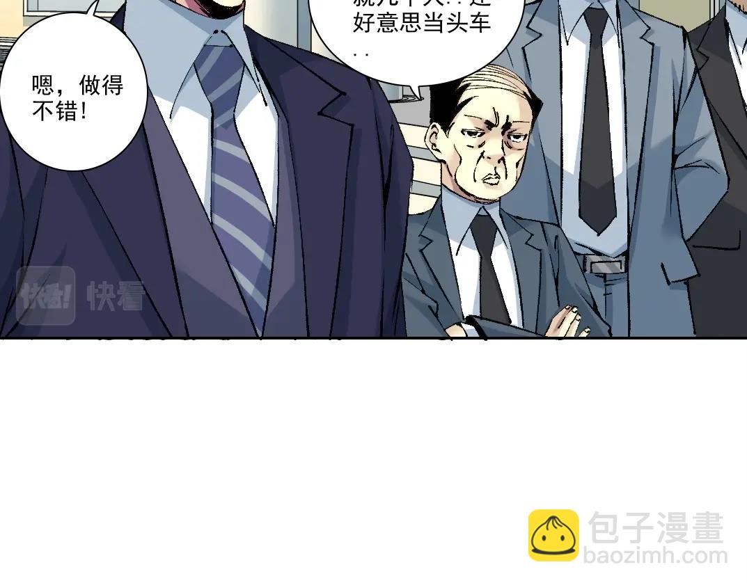 🍘我打造了长生俱乐部 第197话 加更！二号世界筹备！ 第19页