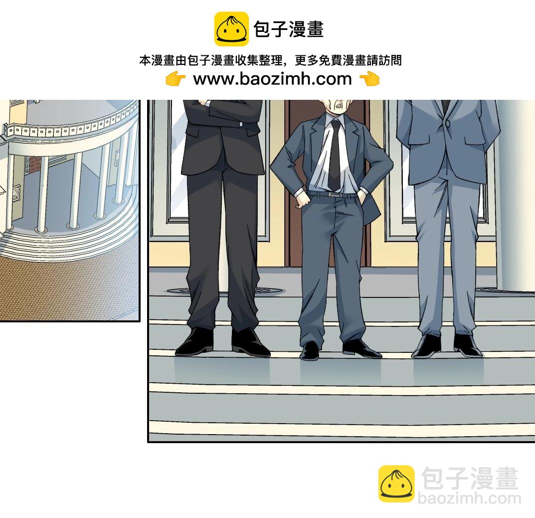 🍘我打造了长生俱乐部 第197话 加更！二号世界筹备！ 第2页