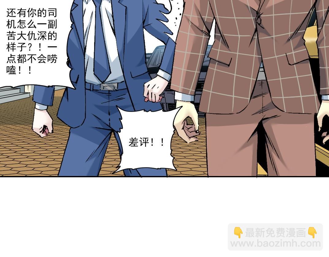 🍘我打造了长生俱乐部 第197话 加更！二号世界筹备！ 第22页